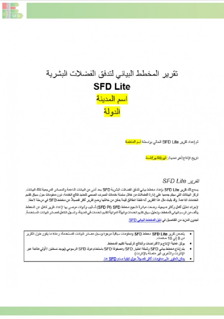 Preview Image SFD